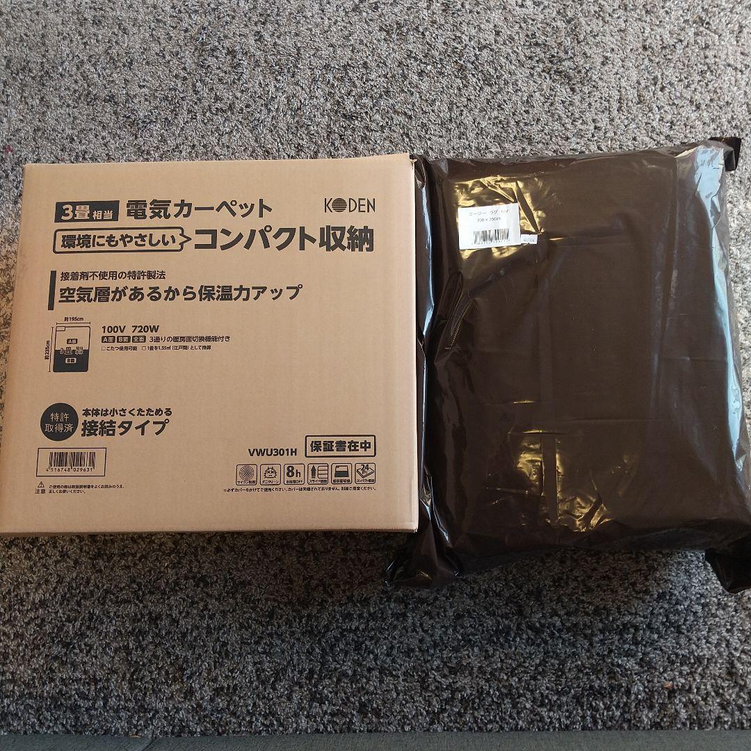 【新品】 広電 ホットカーペット フランネルラグカバー付 電気カーペット ３畳