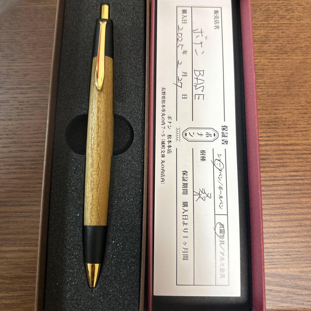 ボナンペン シャーペン 桑 真鍮金具 木軸