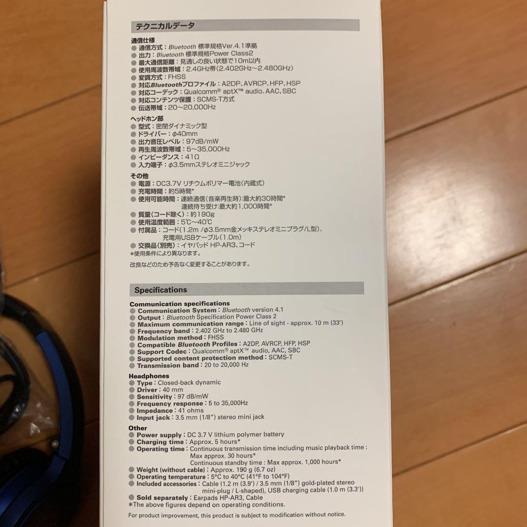 Bluetoothヘッドフォン