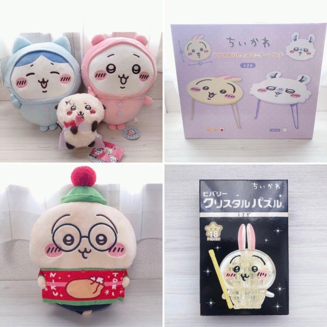 【まとめ売り】ちいかわ 一番くじ ぬいぐるみ グッズ
