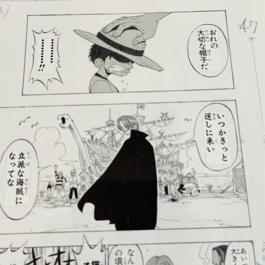 ワンピース ROMANCE DAWN 第1話 複製原稿 51 俺の大切な帽子だ