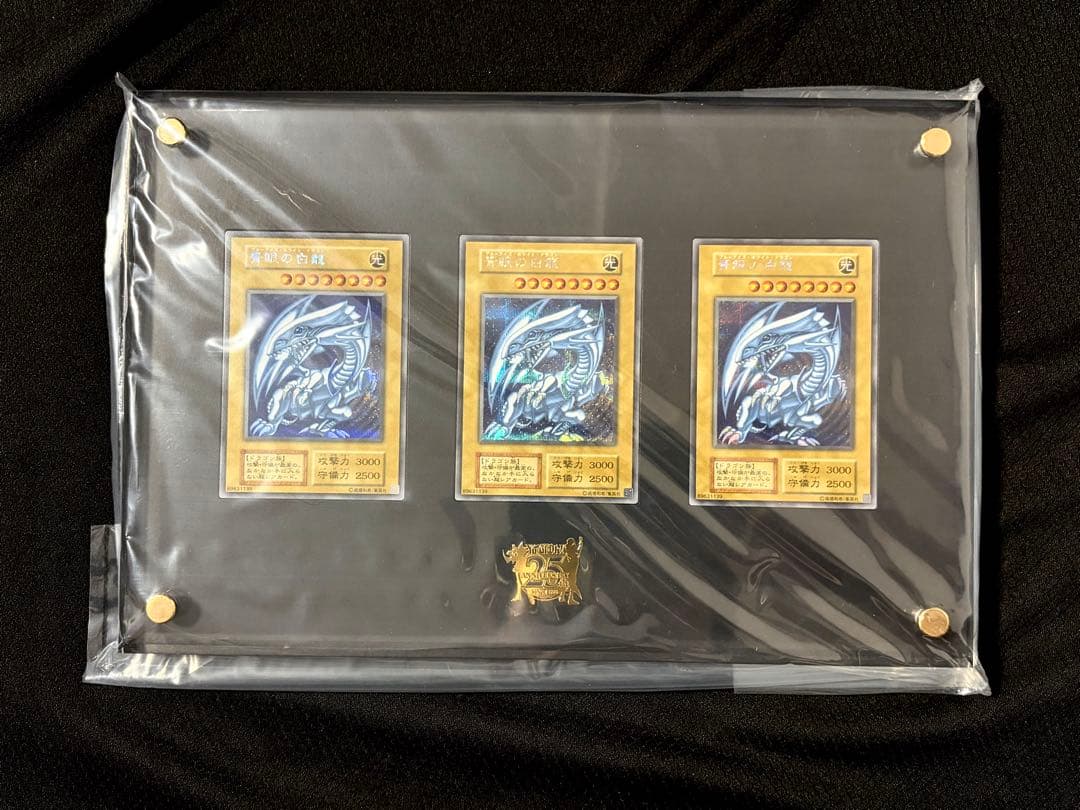 海馬セット　ブルーアイズ 青眼の白龍　シークレット　3枚　未開封　25th