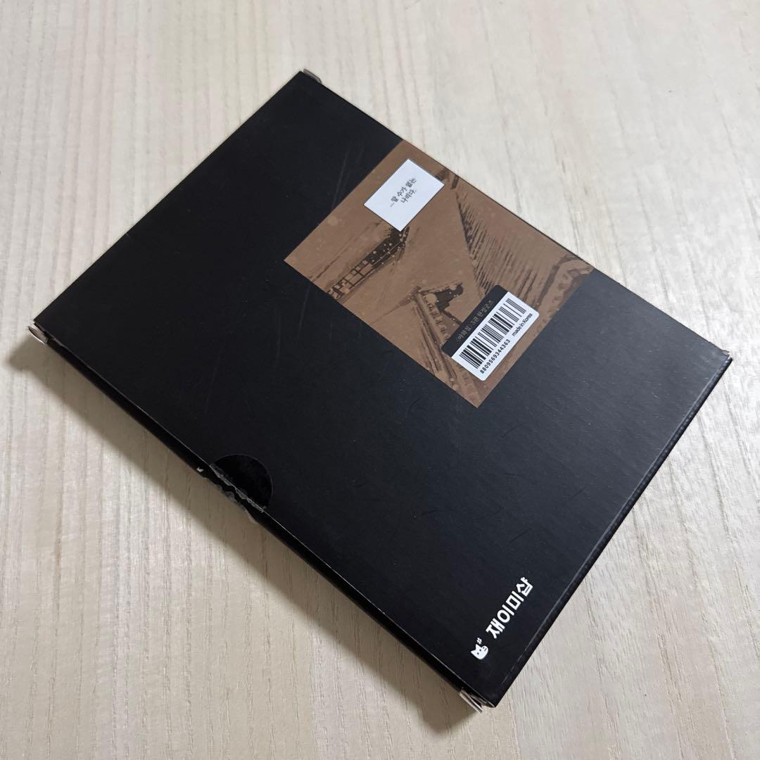 夜画帳　韓国版　限定版　韓国版 5巻　最終価格　※近日処分