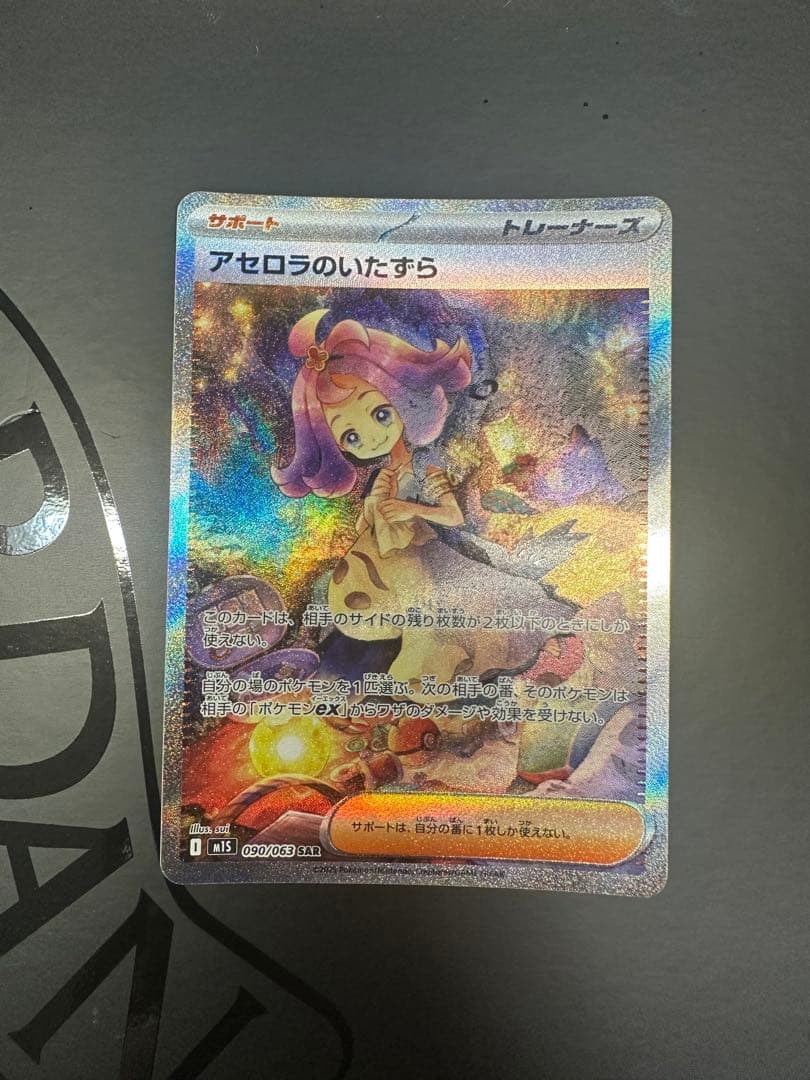 インフェルノx メガリザードンx sar