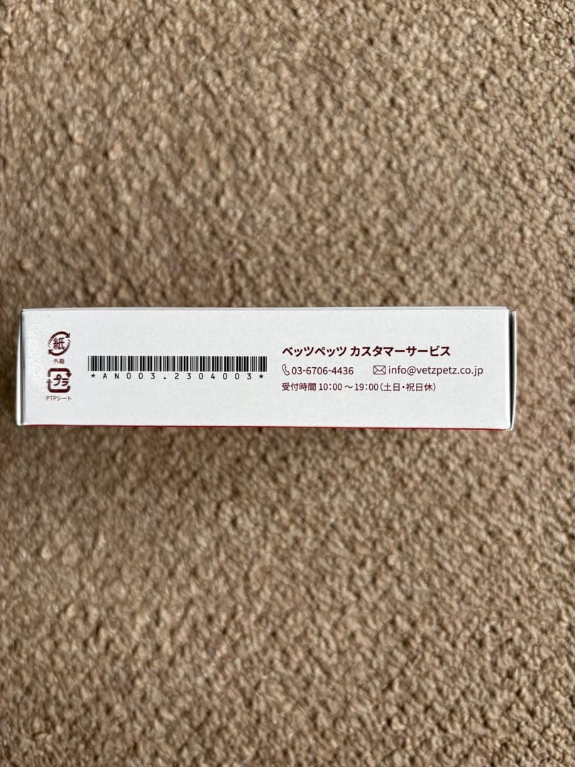 アンチノールプラス　犬90粒　ベッツペッツ