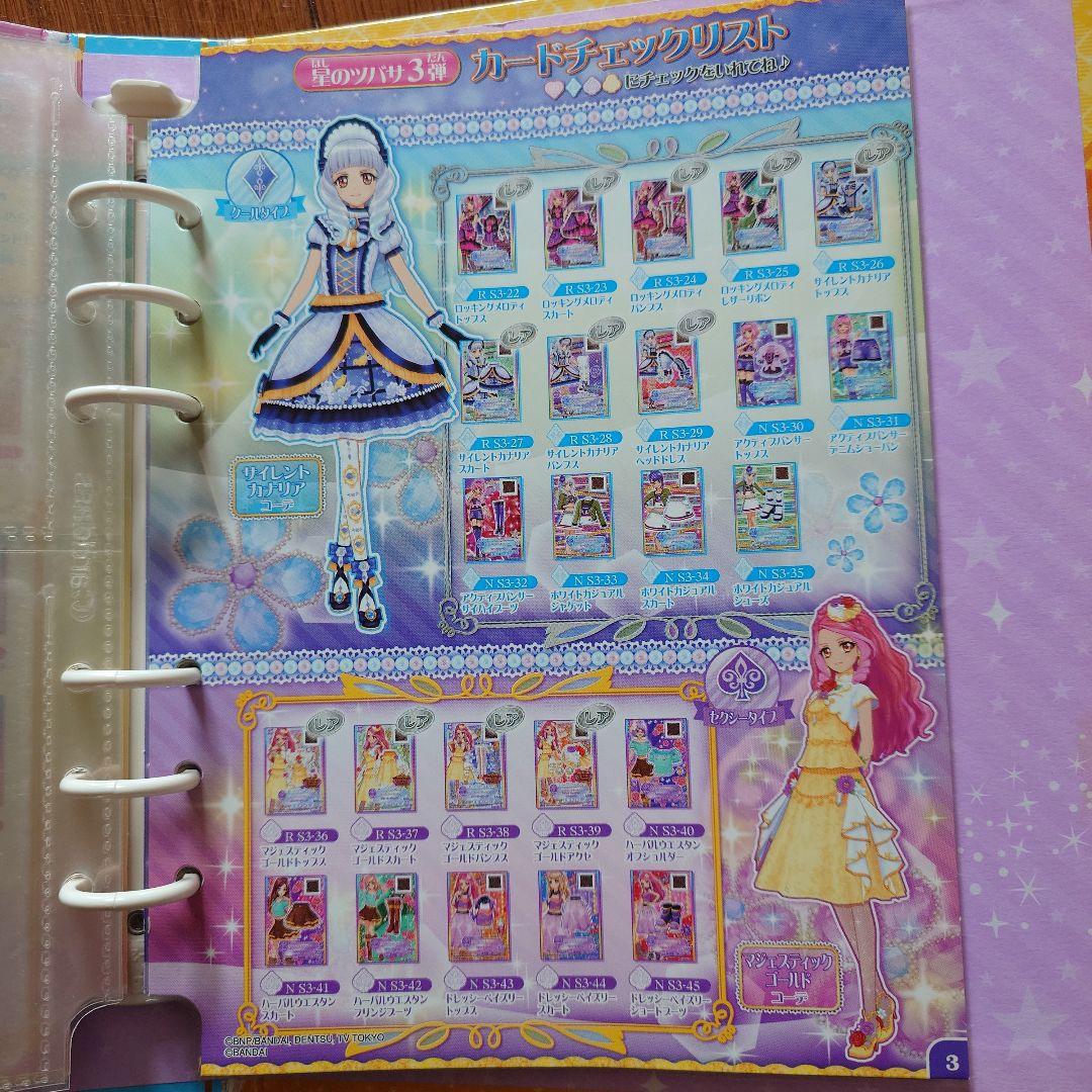 アイカツ！公式バインダー