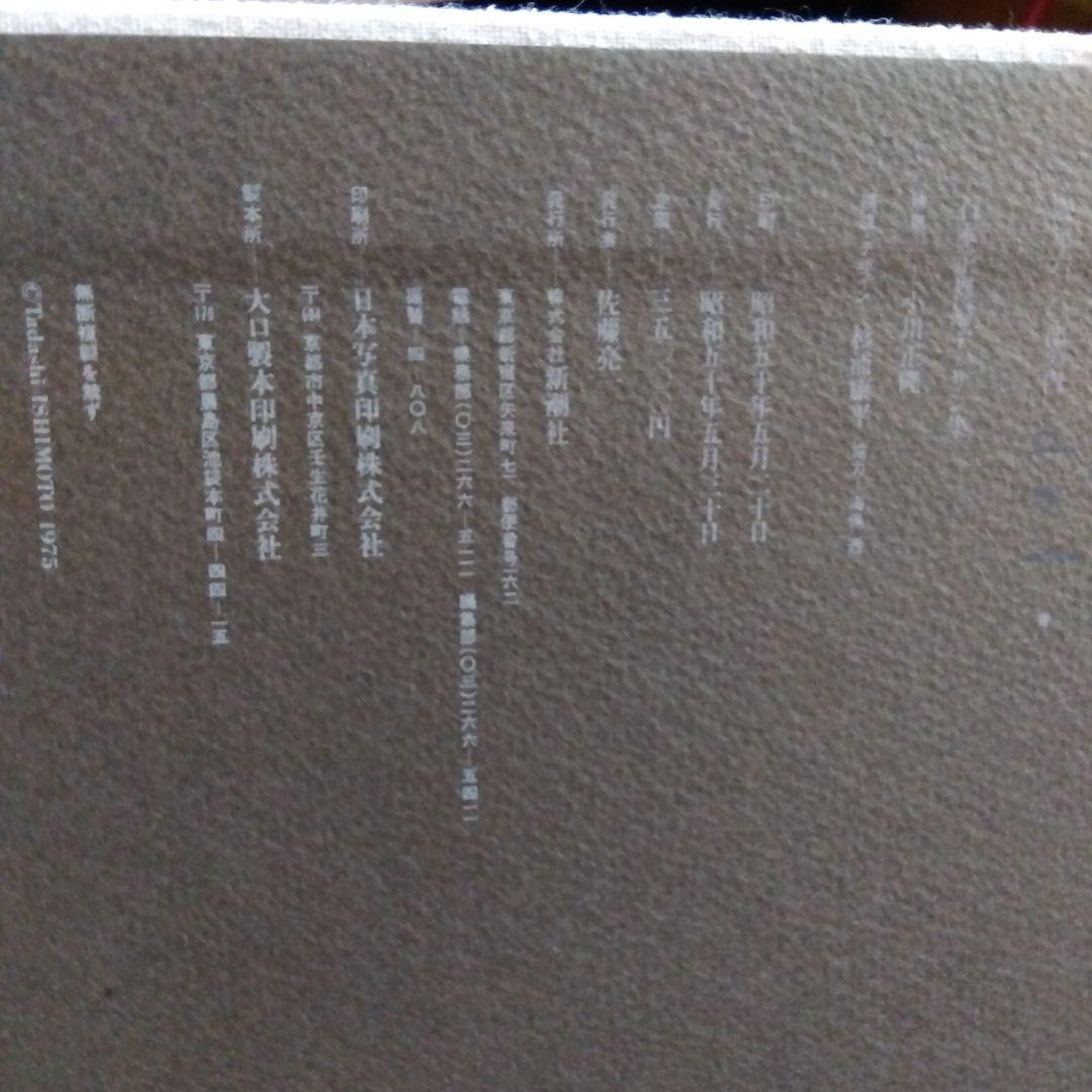 石本正　裸婦　デッサン集　20枚