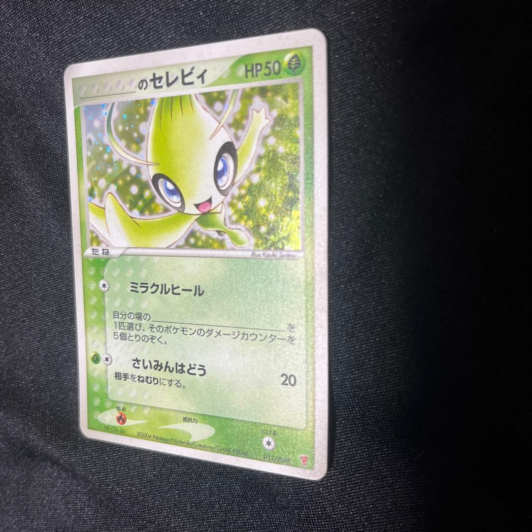 _____のミュウ ジラーチ　セレビィポケモンカードプレイヤーズクラブ