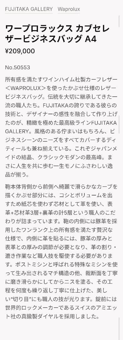 名品　ワープロラックス カブセレザービジネスバッグ A4