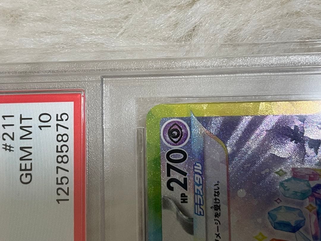 PSA10 ESPEONexエーフィ ex SAR テラスタルフェス　高騰 完品