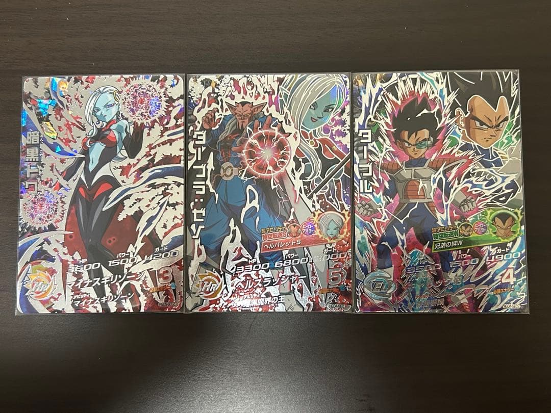 SDBH HGD3枚セット　 暗黒トワ　ダーブラゼノ　ダーブル