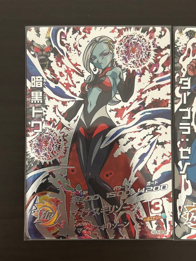 SDBH HGD3枚セット　 暗黒トワ　ダーブラゼノ　ダーブル