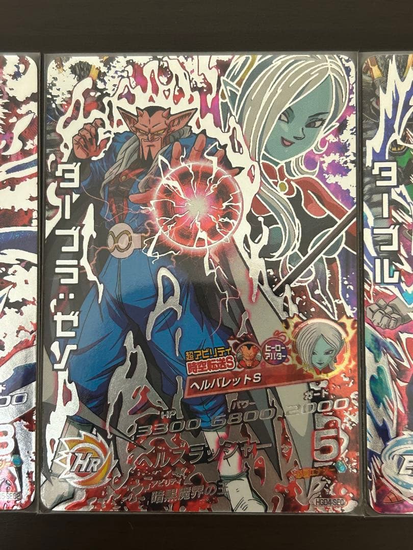 SDBH HGD3枚セット　 暗黒トワ　ダーブラゼノ　ダーブル