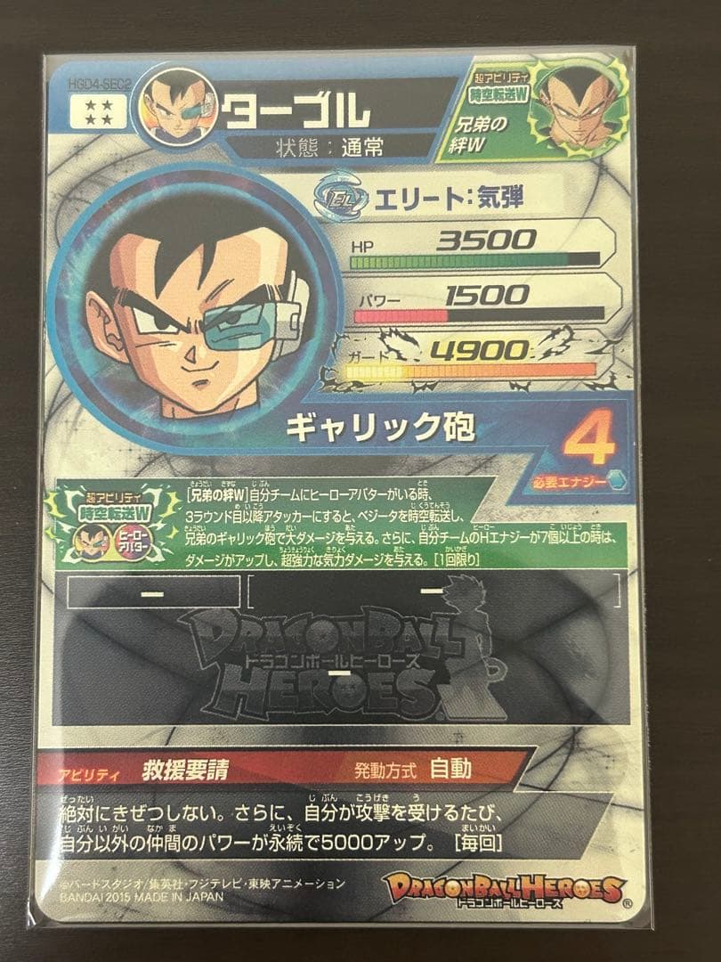 SDBH HGD3枚セット　 暗黒トワ　ダーブラゼノ　ダーブル