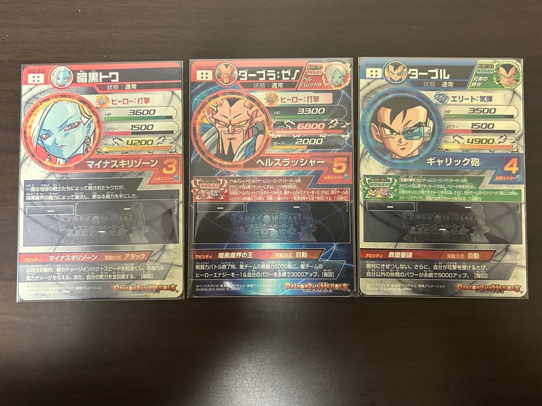 SDBH HGD3枚セット　 暗黒トワ　ダーブラゼノ　ダーブル