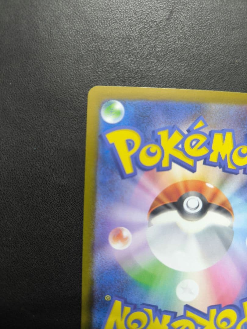 メガリザードンX　ex　SAR