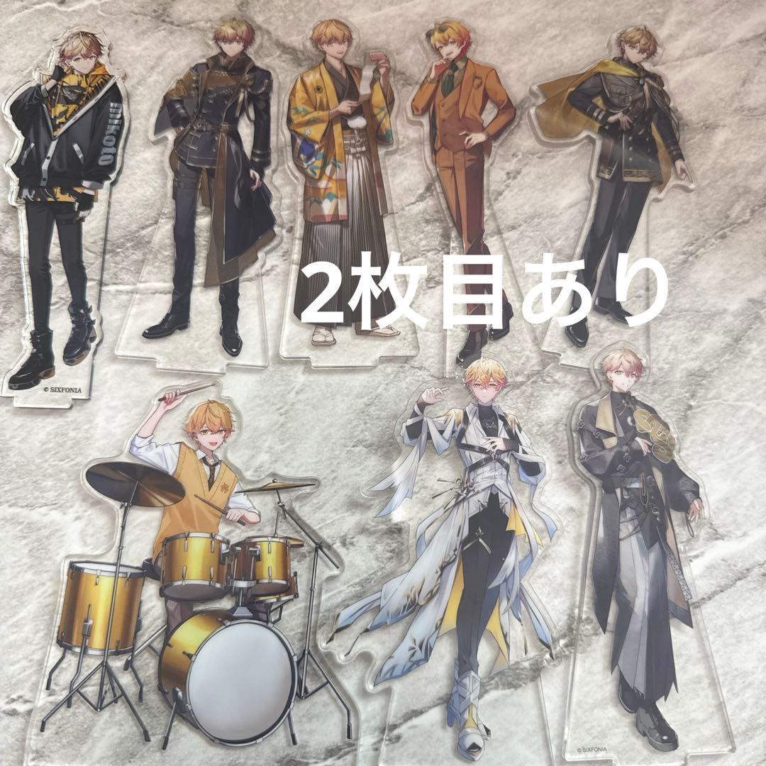 シクフォニ みこと アクスタセット