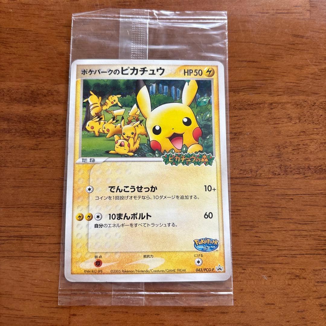 雲*可様 未開封　Pokémon the Park 2005 カード　３枚セット