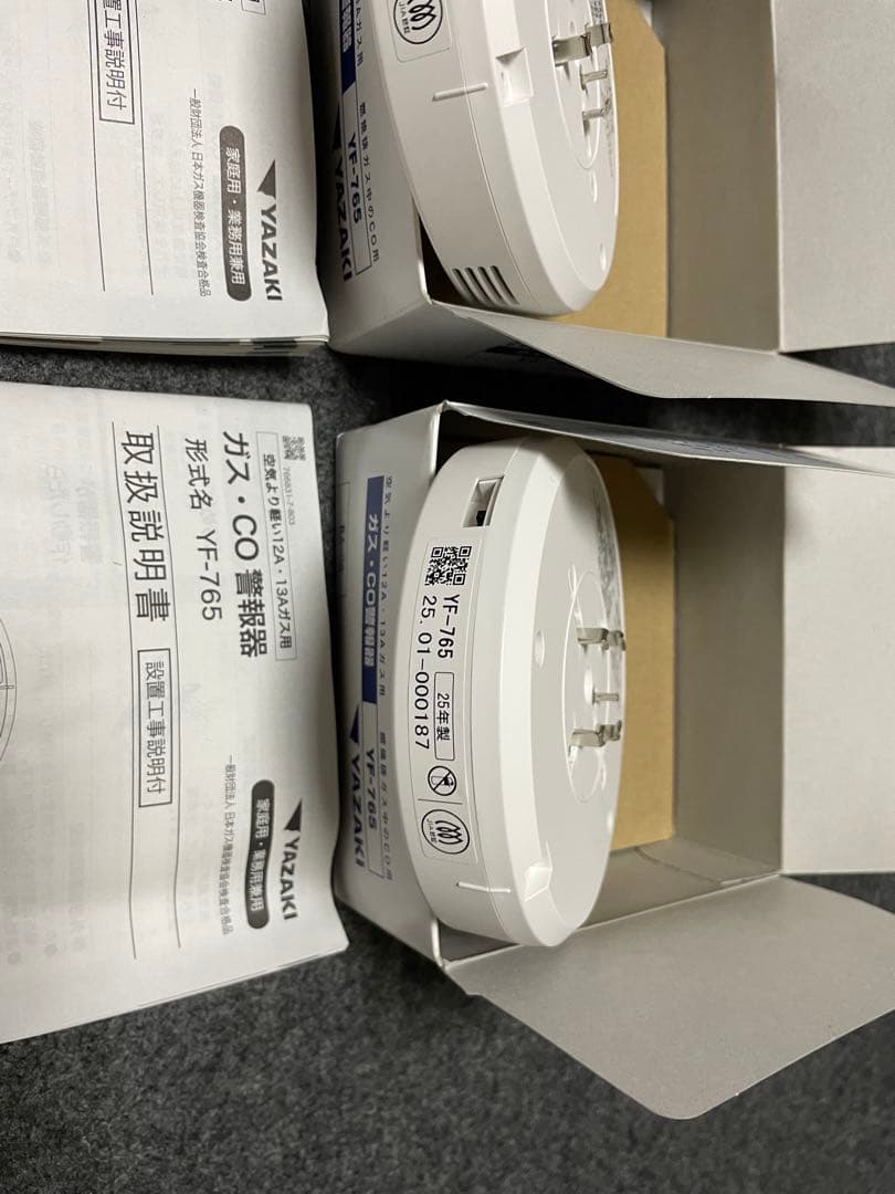 YAZAKI ガスCO警報器都市ガス　YF-765 天井回転引掛式 2025年製