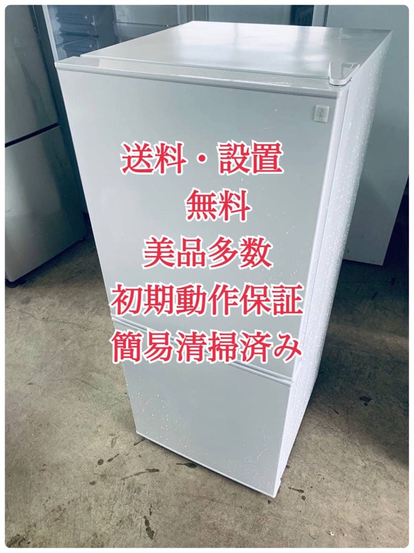 ♦ニトリ 2ドア冷凍冷蔵庫【2022年製】NTR-106WH