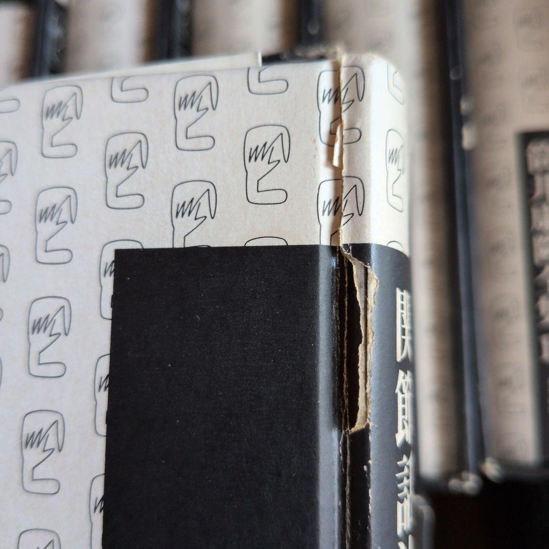 「筒井康隆全集」21冊セット。