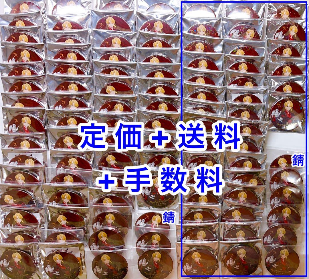 浦島坂田船 ハロパ 2022 メイン 悪魔執事 センラ 缶バッジ