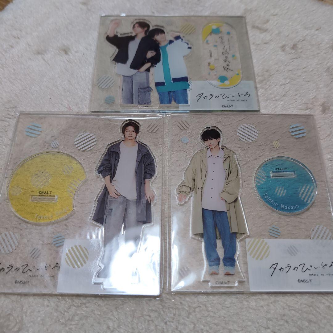 タカラのびいどろ　アクリルスタンド 志賀宝 岩瀬洋志 中野大進 小西詠斗