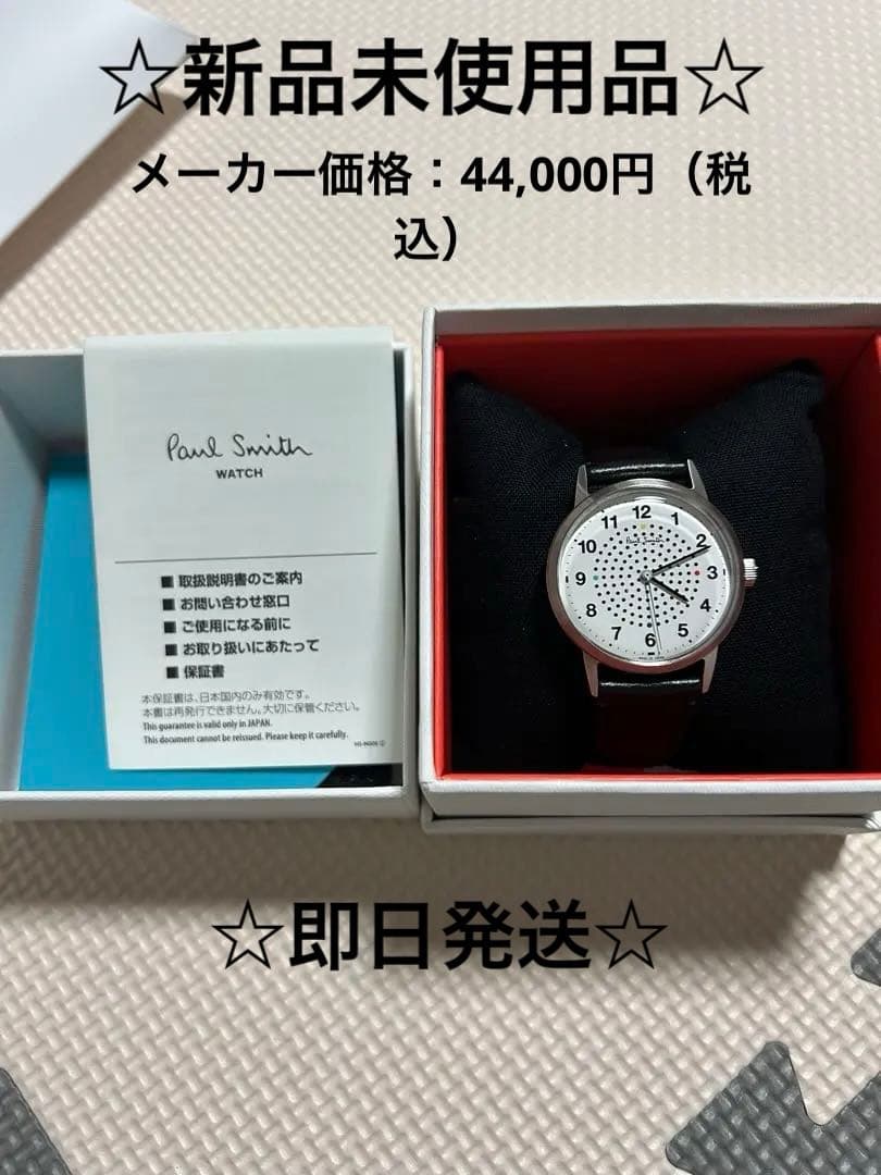 Paul Smith ポールスミス 腕時計 メンズ 自動巻き Radio 6