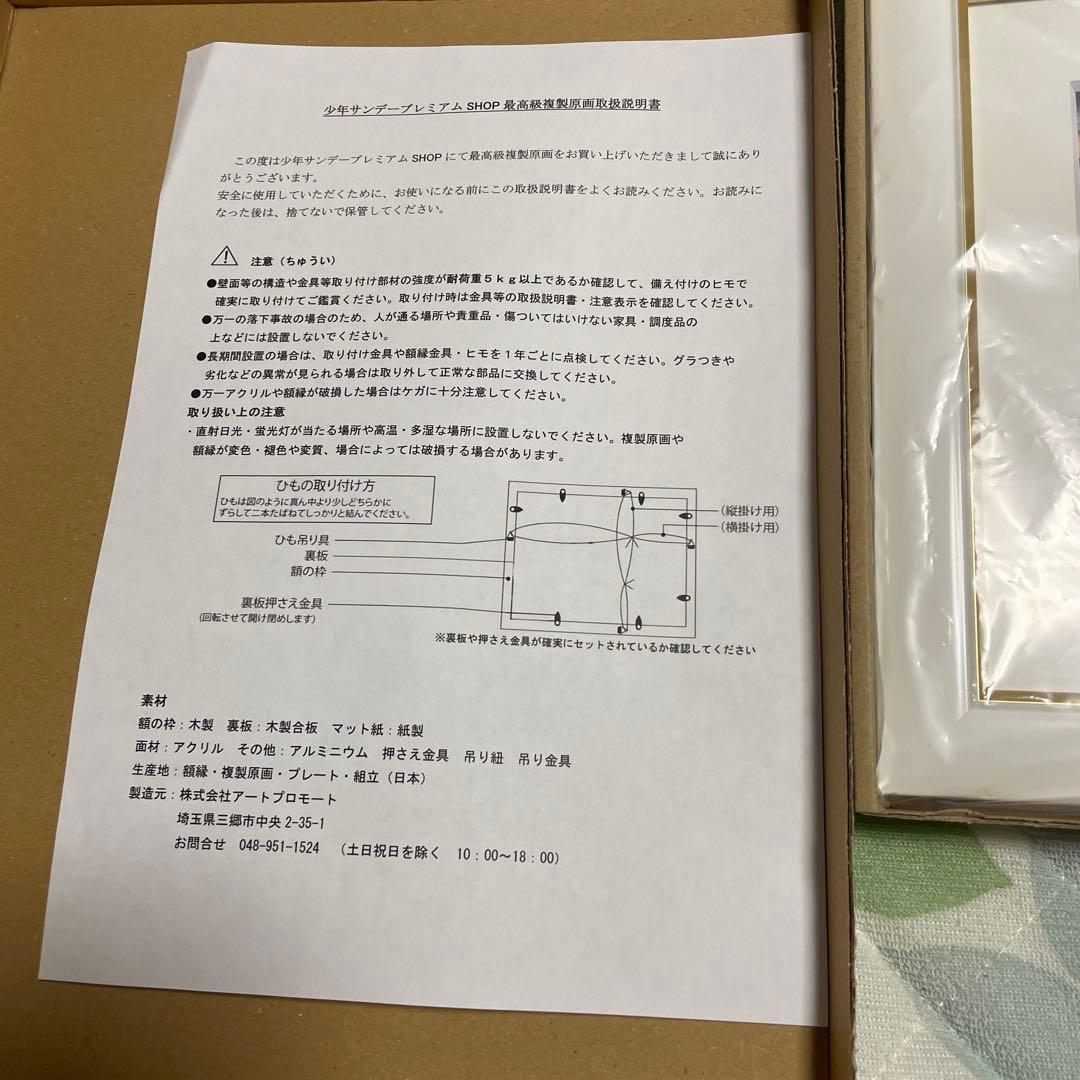 葬送のフリーレン 複製原画 第六弾 A5