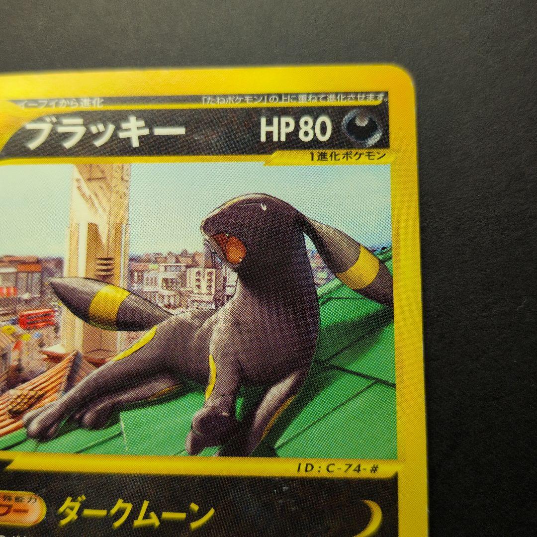 ブラッキー PROMO P - eプロモカード 025/P