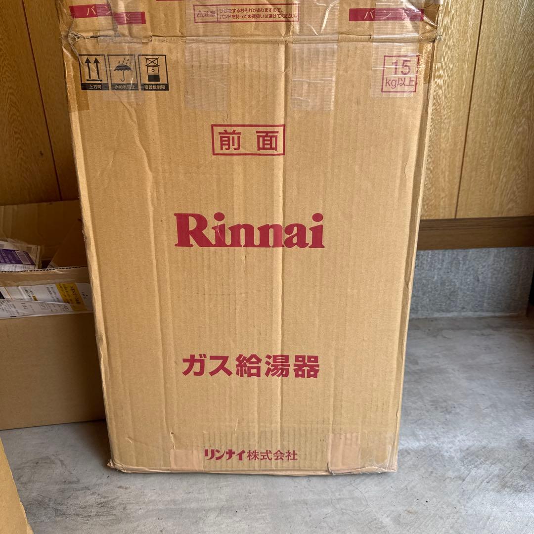 新品Rinnai 24号　ガス給湯器 都市ガス　浴室、台所リモコン&ケーブル付