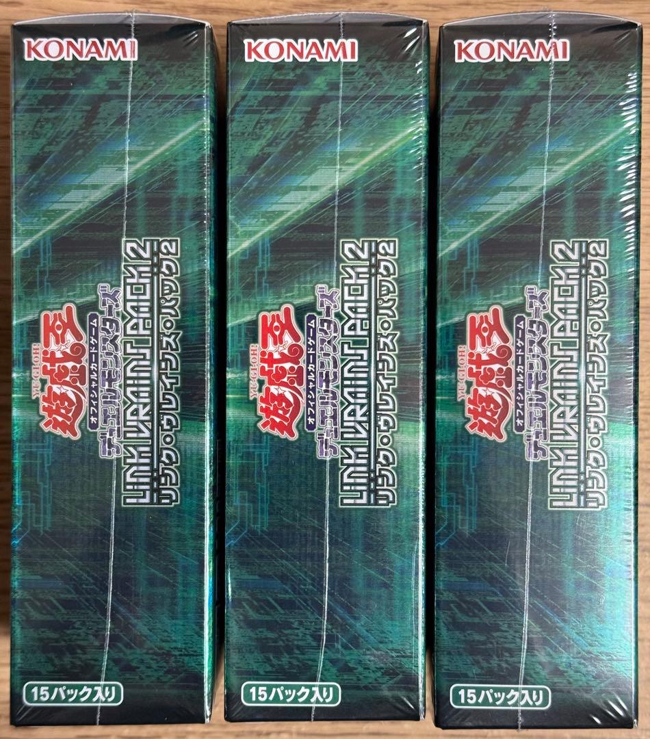 遊戯王OCG LINK VRAIN PACK 2 3パックセット
