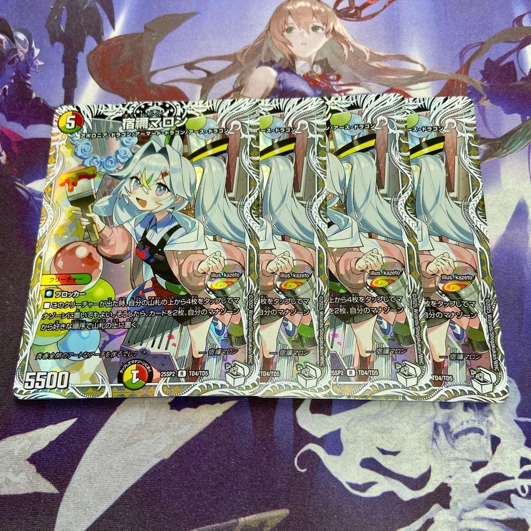 宿禰マロン 4枚 キャラプレミアムトレジャー ドラゴン娘 デュエルマスターズ