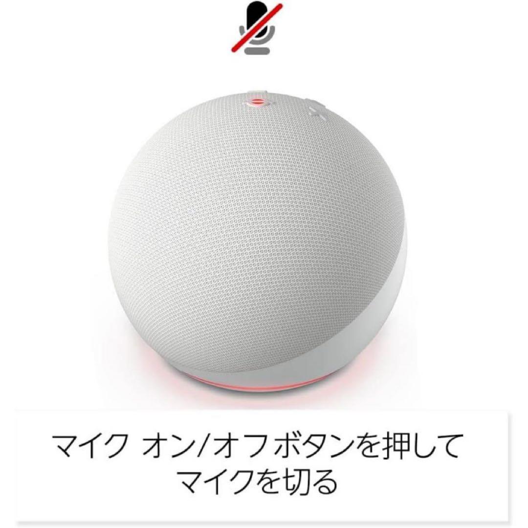 【新品未使用】Echo Dot 第５世代 グレーシャーホワイト