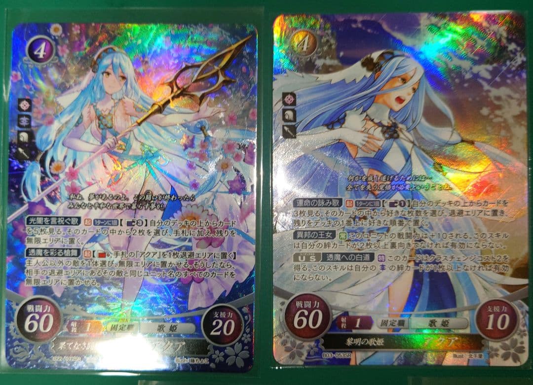 ファイアーエムブレム　サイファ　アクア　SR+　2枚　その他６枚