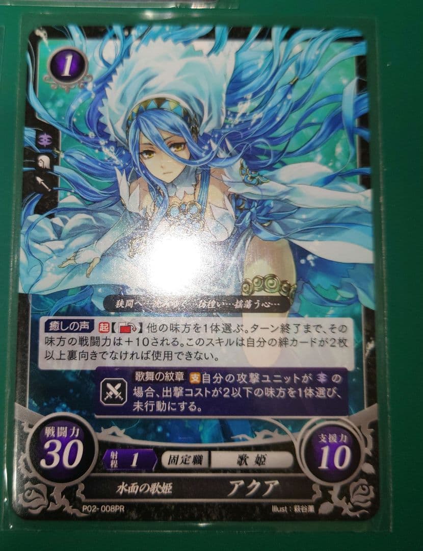 ファイアーエムブレム　サイファ　アクア　SR+　2枚　その他６枚