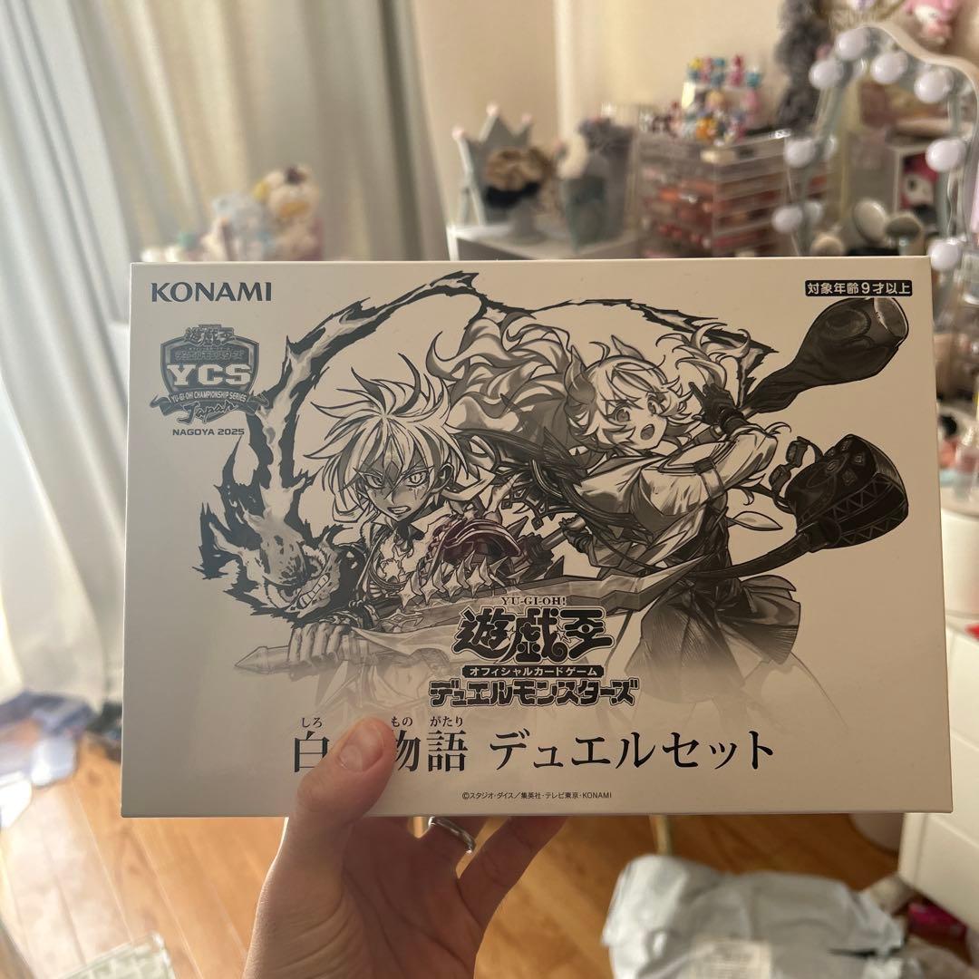 遊戯王 白物語 デュエルセット YCS名古屋2023