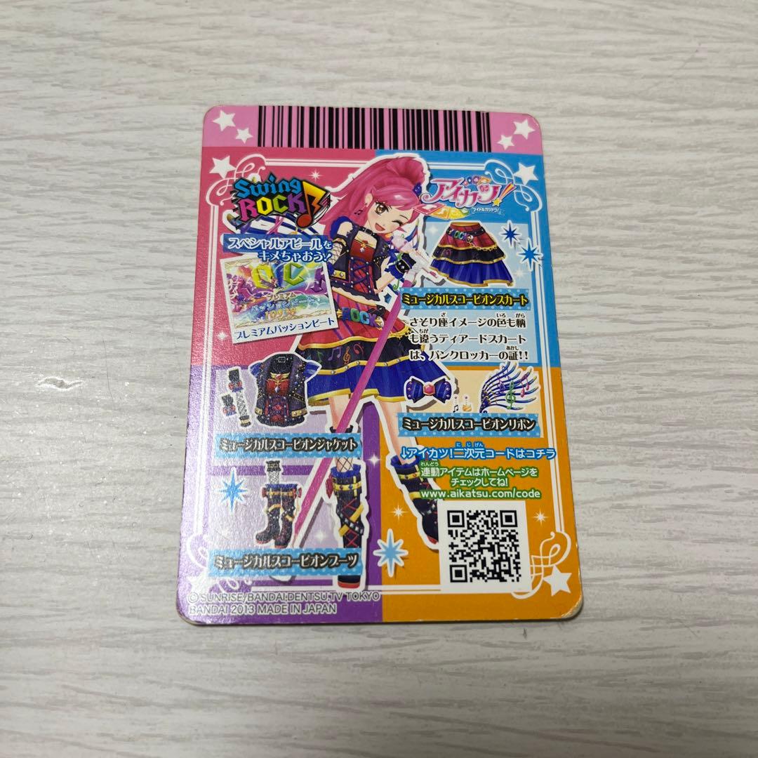 アイカツカード　初期プレミアム　ミュージカルスコーピオン