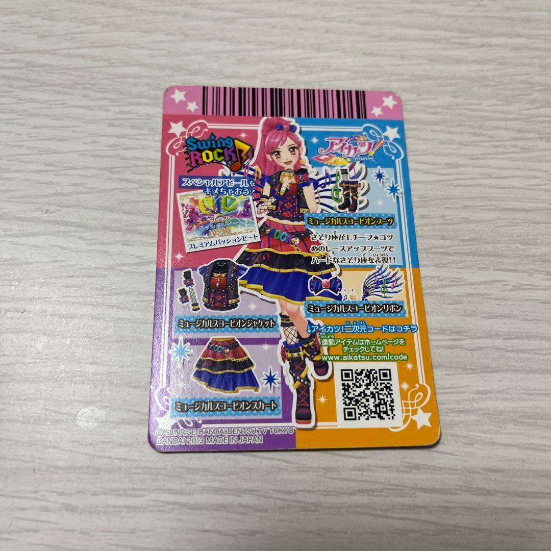 アイカツカード　初期プレミアム　ミュージカルスコーピオン