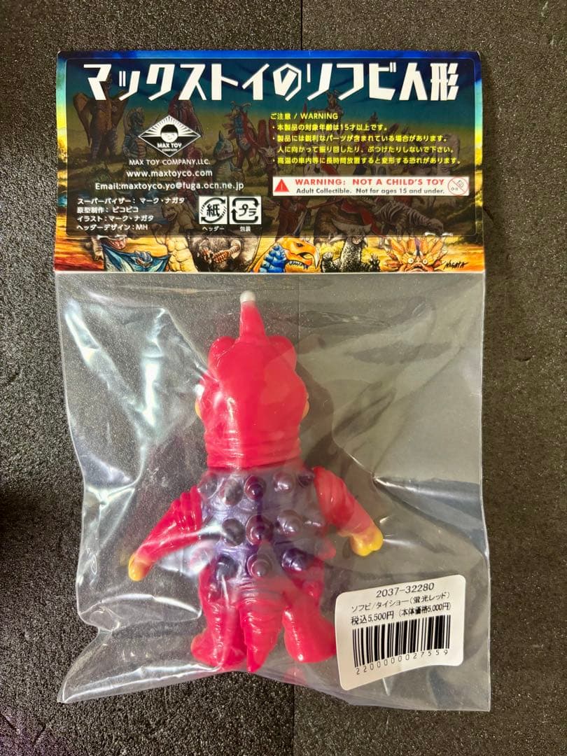 MAX TOY ミニソフビ怪獣倉庫シリーズ タイショー マックストイ