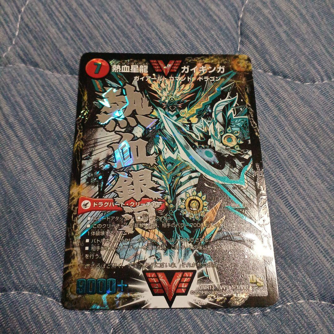 熱血星龍ガイギンガ 文字