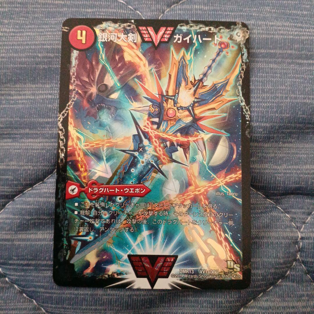 熱血星龍ガイギンガ 文字