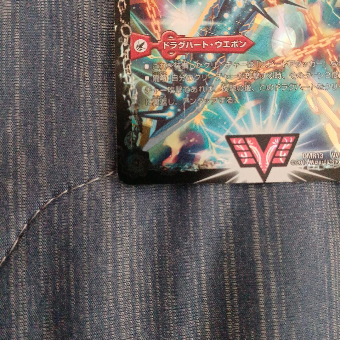 熱血星龍ガイギンガ 文字