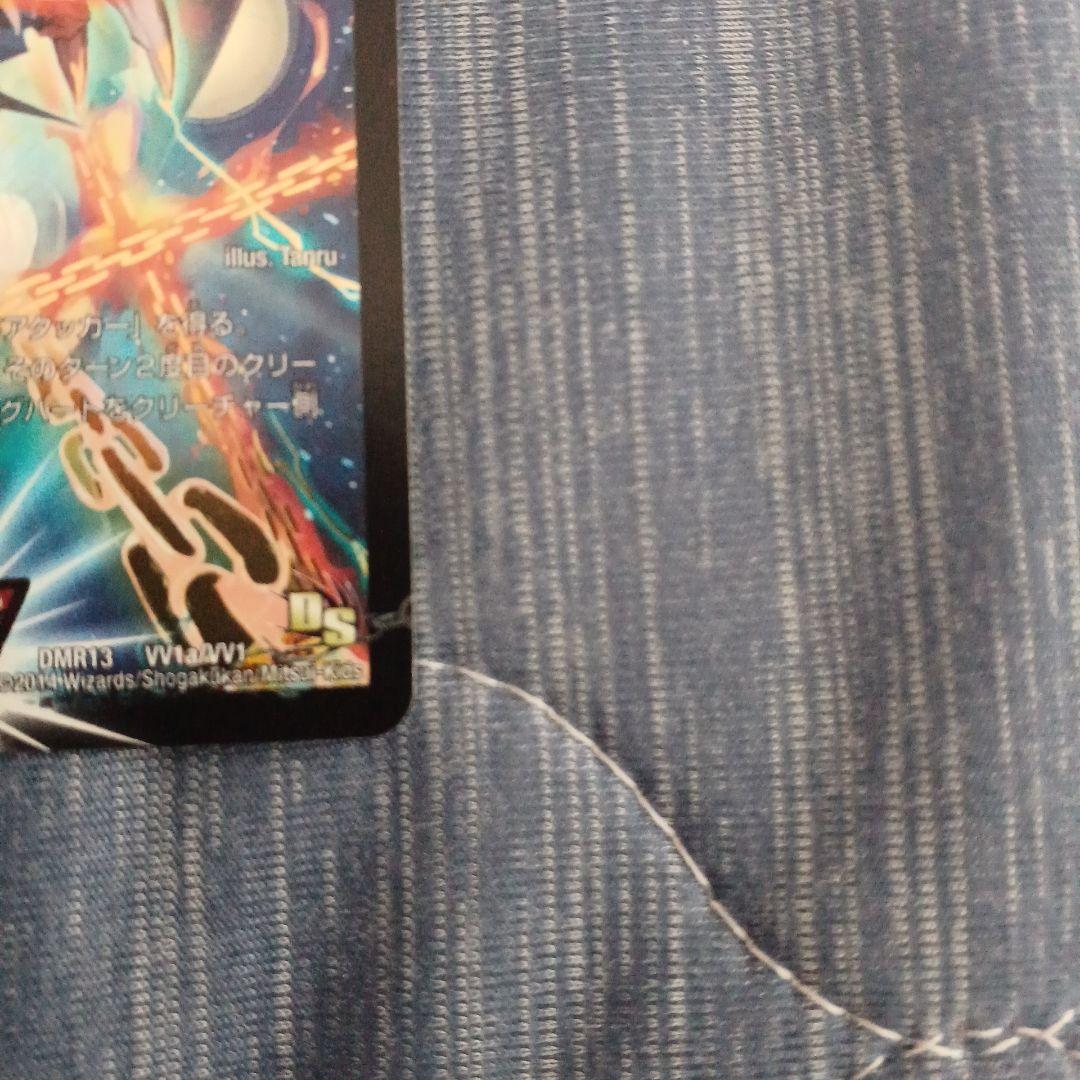 熱血星龍ガイギンガ 文字