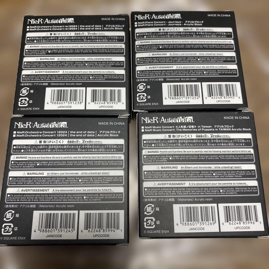NieR:Automata アクリルブロック　4種まとめ売り