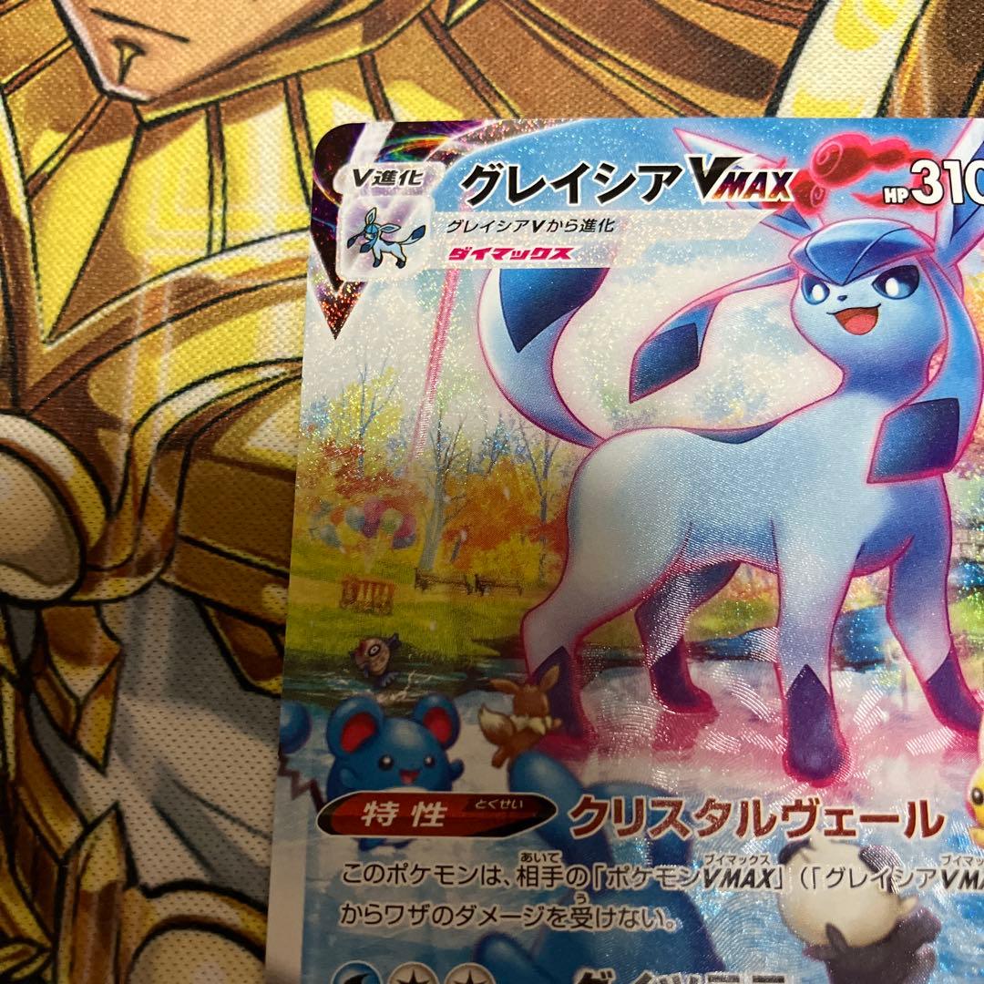 グレイシアvmax sa