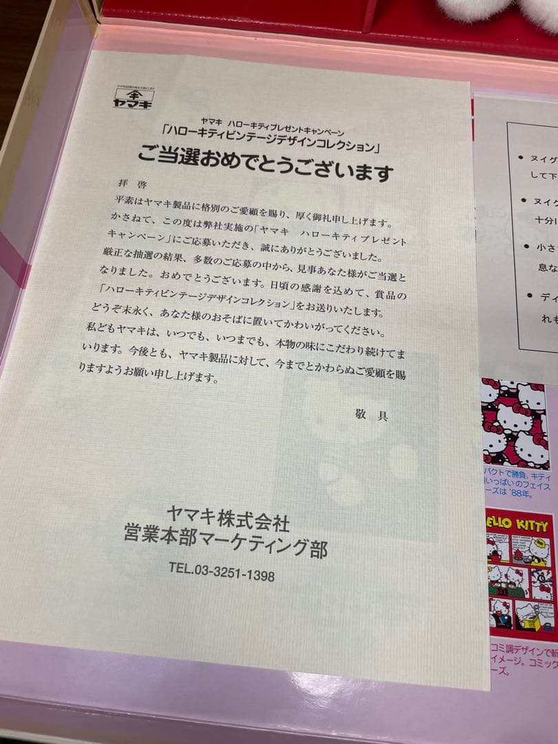 非売品　ハローキティ ヴィンテージデザイン ぬいぐるみ トランクセット