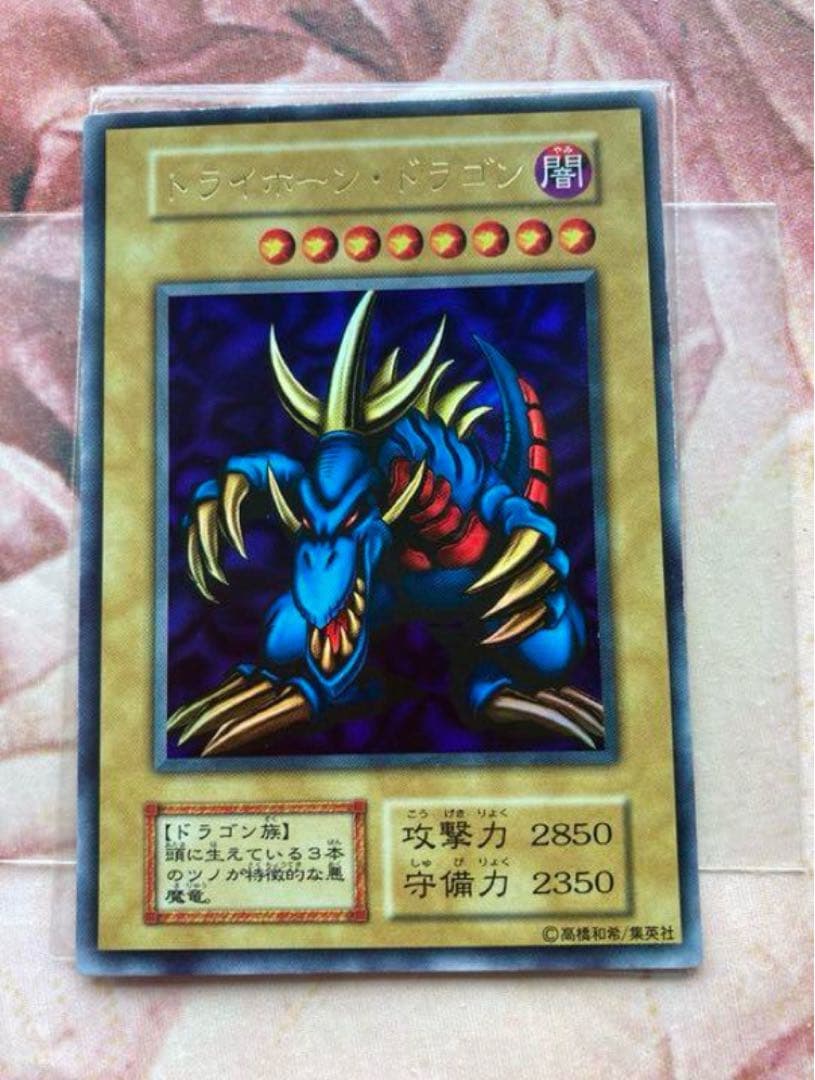 【完美品】遊戯王 初期　トライホーンドラゴン ウルトラ