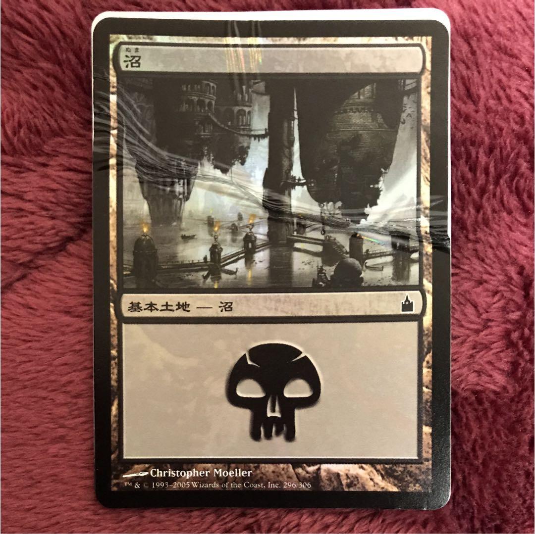 MTG 沼 エラーカード