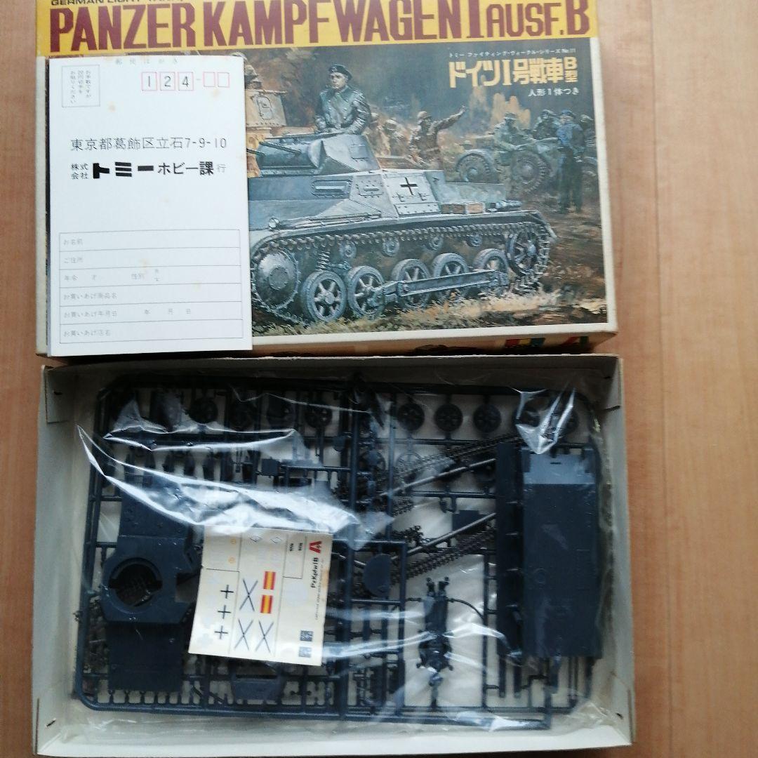 イタレリ AFV プラモデル 5点セット 1